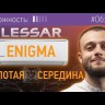 Сплит-система Lessar LS-HE18KDE2/LU-HE18KDE2 (комплект)