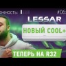 Сплит-система Lessar LS-H24KFE2/LU-H24KFE2 (комплект)