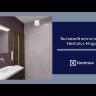 Electrolux EAFM-150Т Magic вытяжной бытовой вентилятор с таймером