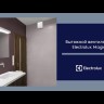 Electrolux EAFM-100Т Magic вытяжной бытовой вентилятор с таймером